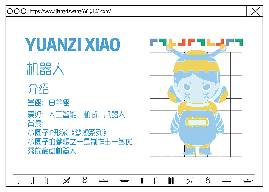 小圆子（图ZMjUxNzgyNTIw） - IP形象 - 站酷设计师老胖虎子原创素材 - 站酷ZCOOL