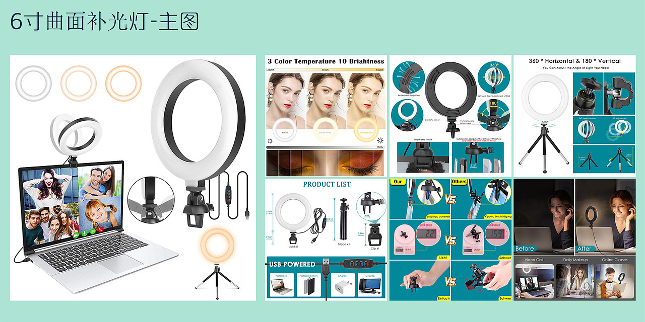 亚马逊补光灯系列主图