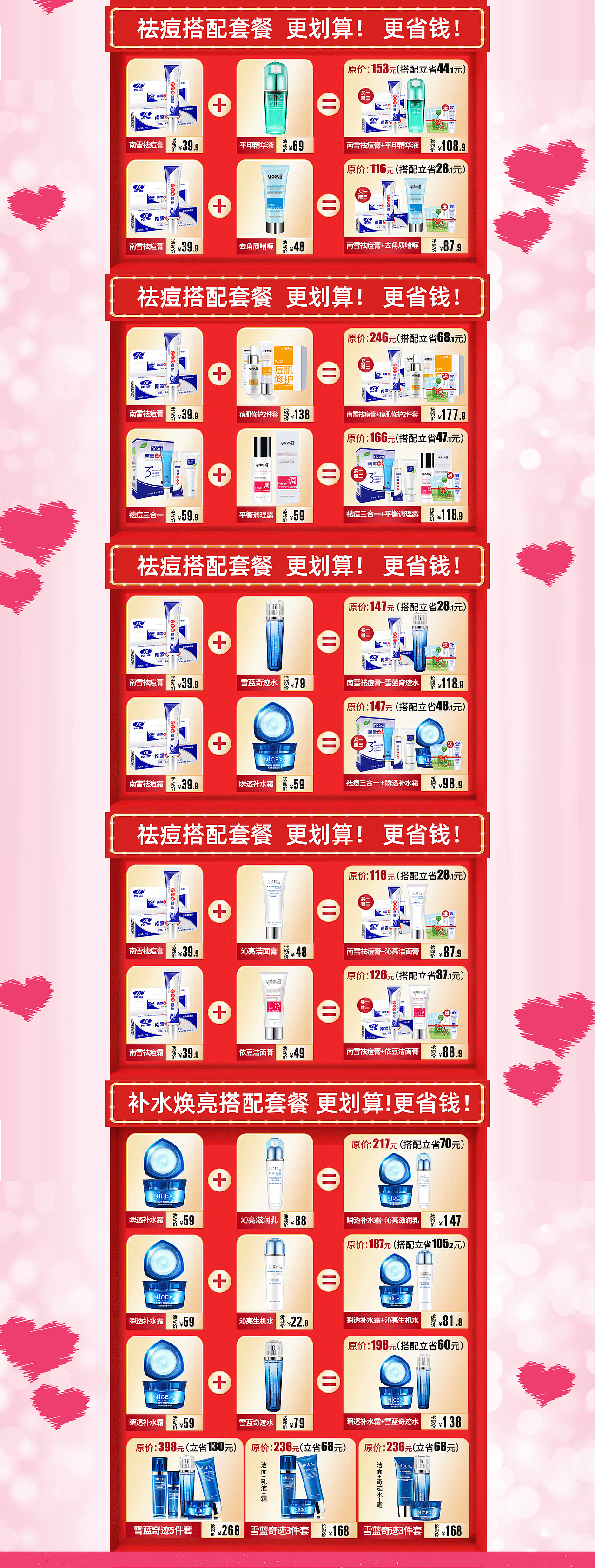 (2020年)七夕节活动页面