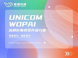 青春有光 精彩有沃