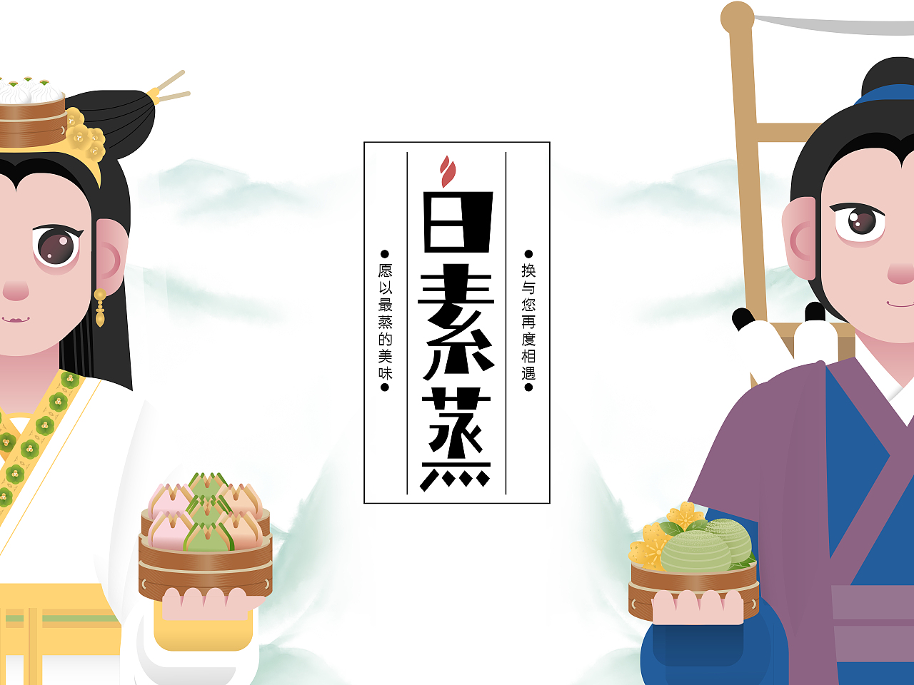 杭州点心美食——白素蒸