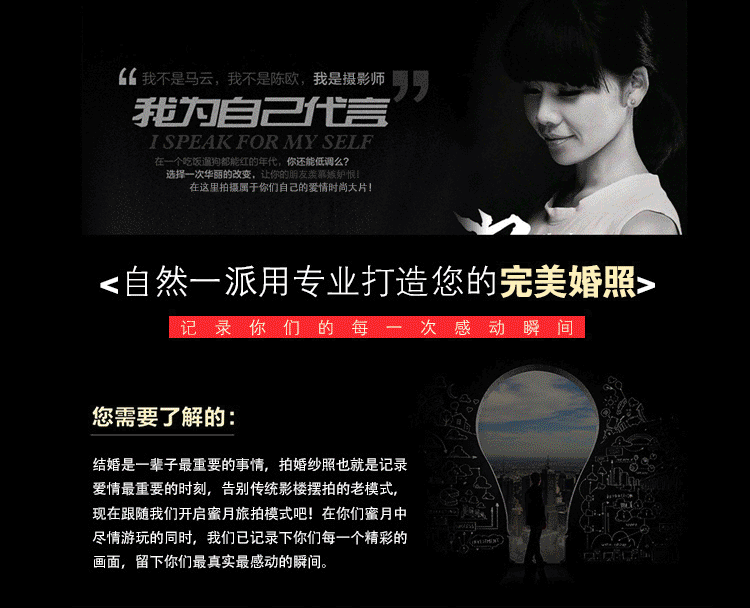 婚纱摄影专题页设计(图ZMTM2ODc0MTY0) - Operation Design - 站酷设计师程小冰原创素材 - 站酷ZCOOL