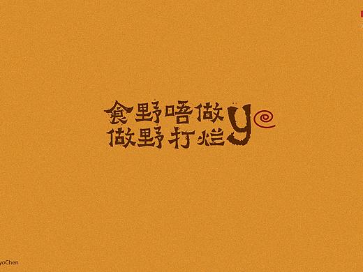 粤语顺口溜