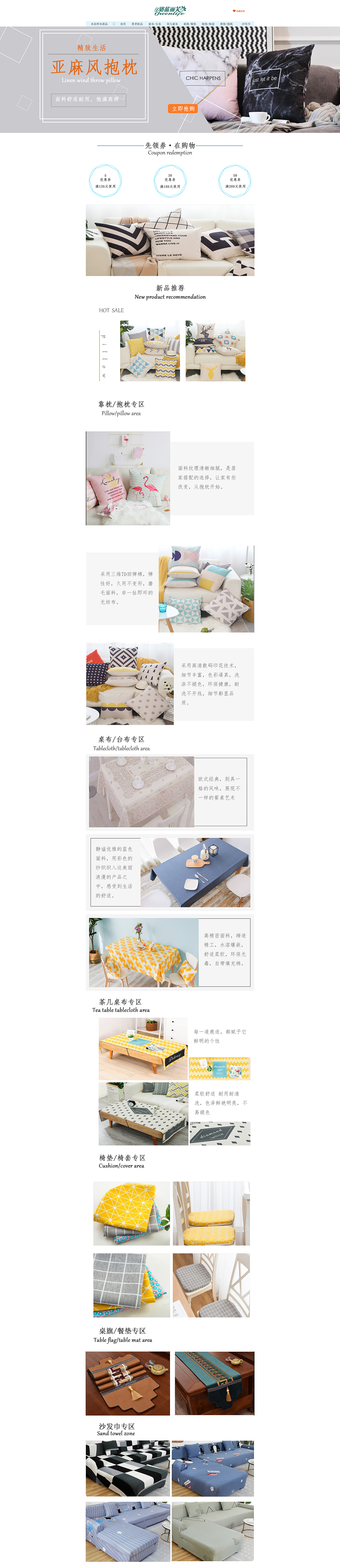 抱枕(首页 详情 专题)