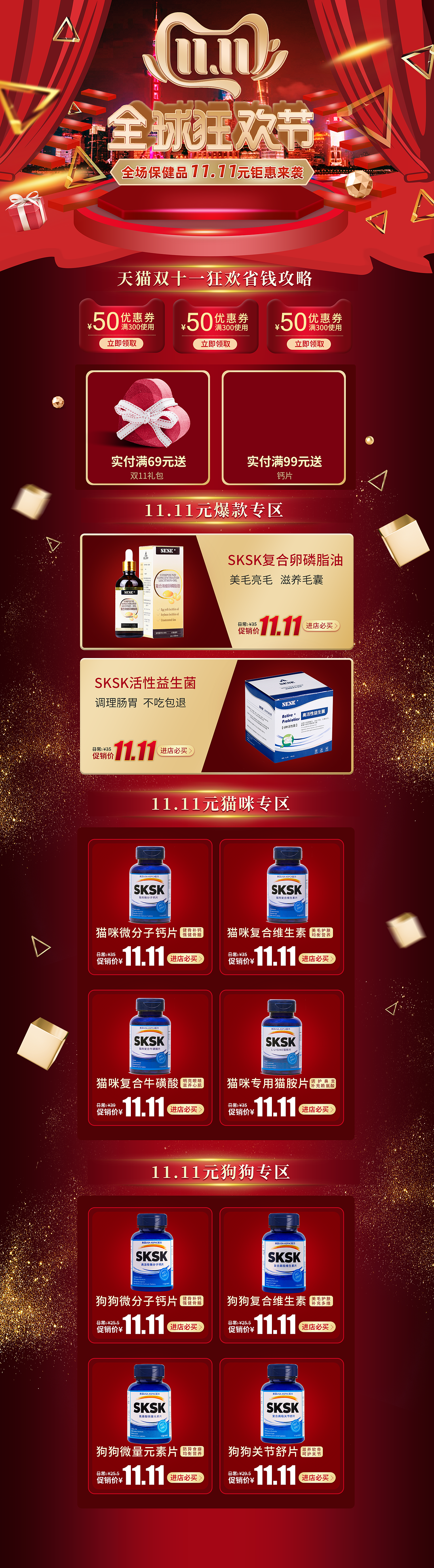 电商pc端手机端天猫（图ZMTkwMTE2MTU2） - 电商 - 站酷设计师一点视觉设计原创素材 - 站酷ZCOOL