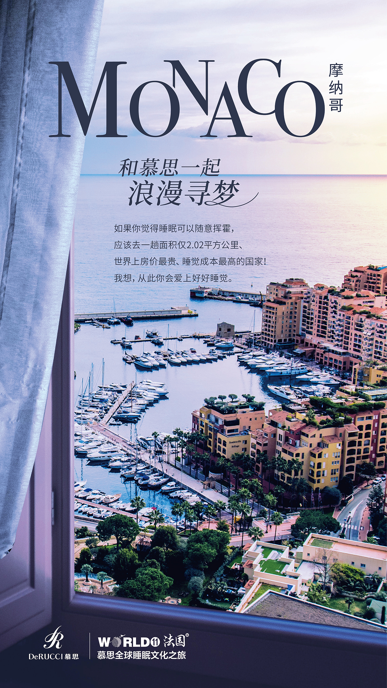 慕思法国之旅海报设计（图ZMTk4Mjg2MzI0） - 海报 - 站酷设计师设计阿福原创素材 - 站酷ZCOOL