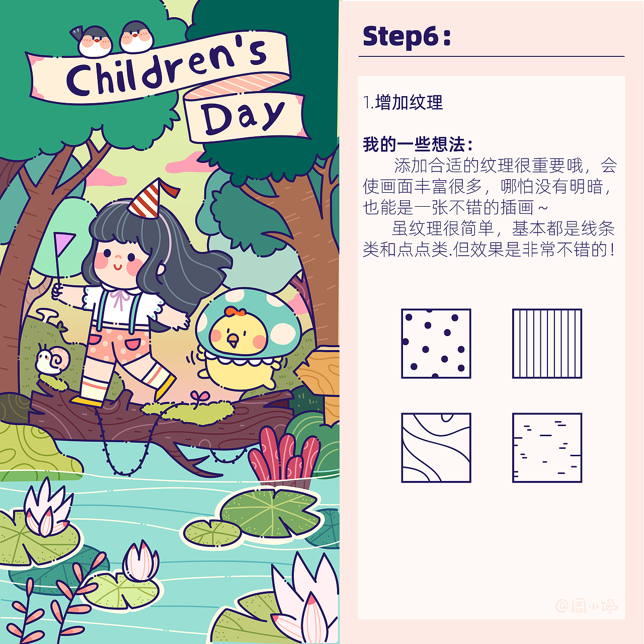 儿童节插画绘制过程.（图ZMjA5OTQ2OTY4） - 艺术插画 - 站酷设计师插画师周小馋原创素材 - 站酷ZCOOL