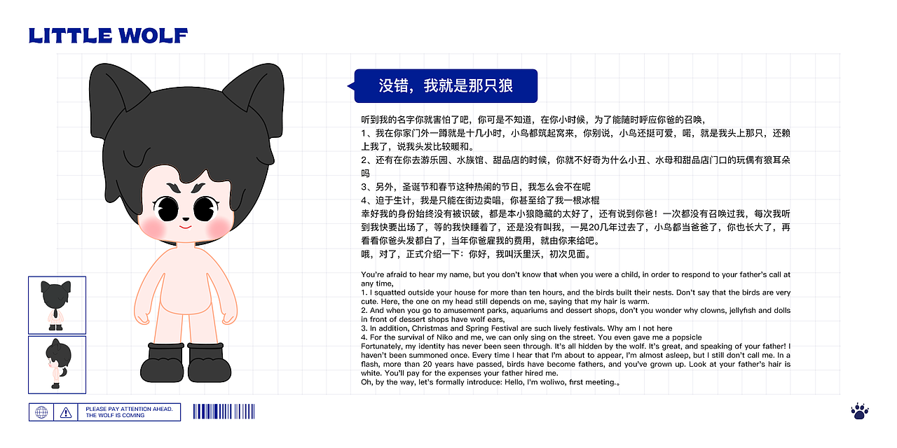 小狼沃里沃盲盒IP设计（可授权）（图ZMjkxMzExNzgw） - IP形象 - 站酷设计师Babyaboom原创素材 - 站酷ZCOOL