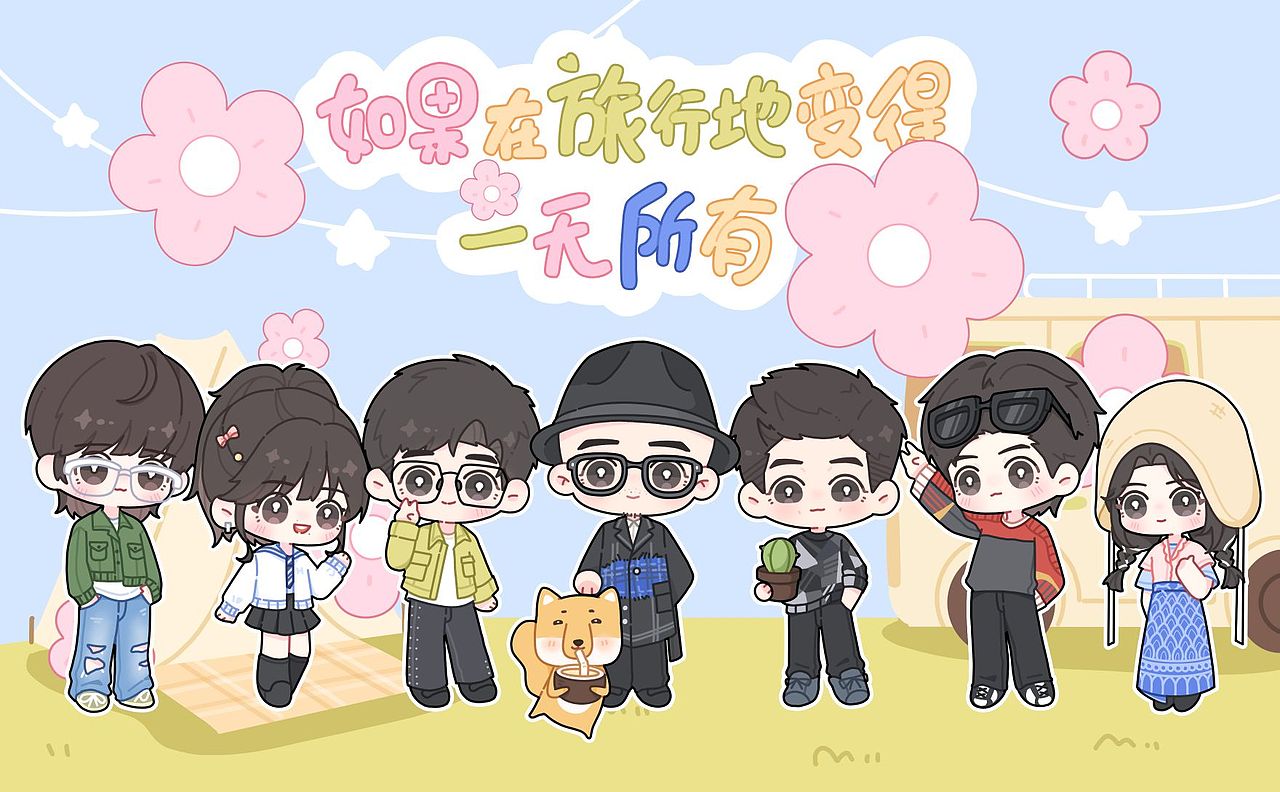 青春环游记4|如果在旅行地变得一无所有。（图ZMzM4MzQyODg0） - 商业插画 - 站酷设计师帮会杀猪了原创素材 - 站酷ZCOOL