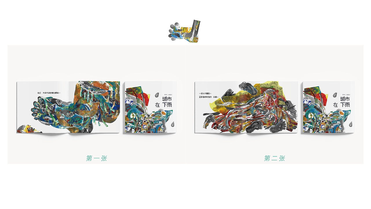 各自门2021-2023作品集（图ZMzU4Mjk2NDQ0） - 绘本 - 站酷设计师各自门原创素材 - 站酷ZCOOL