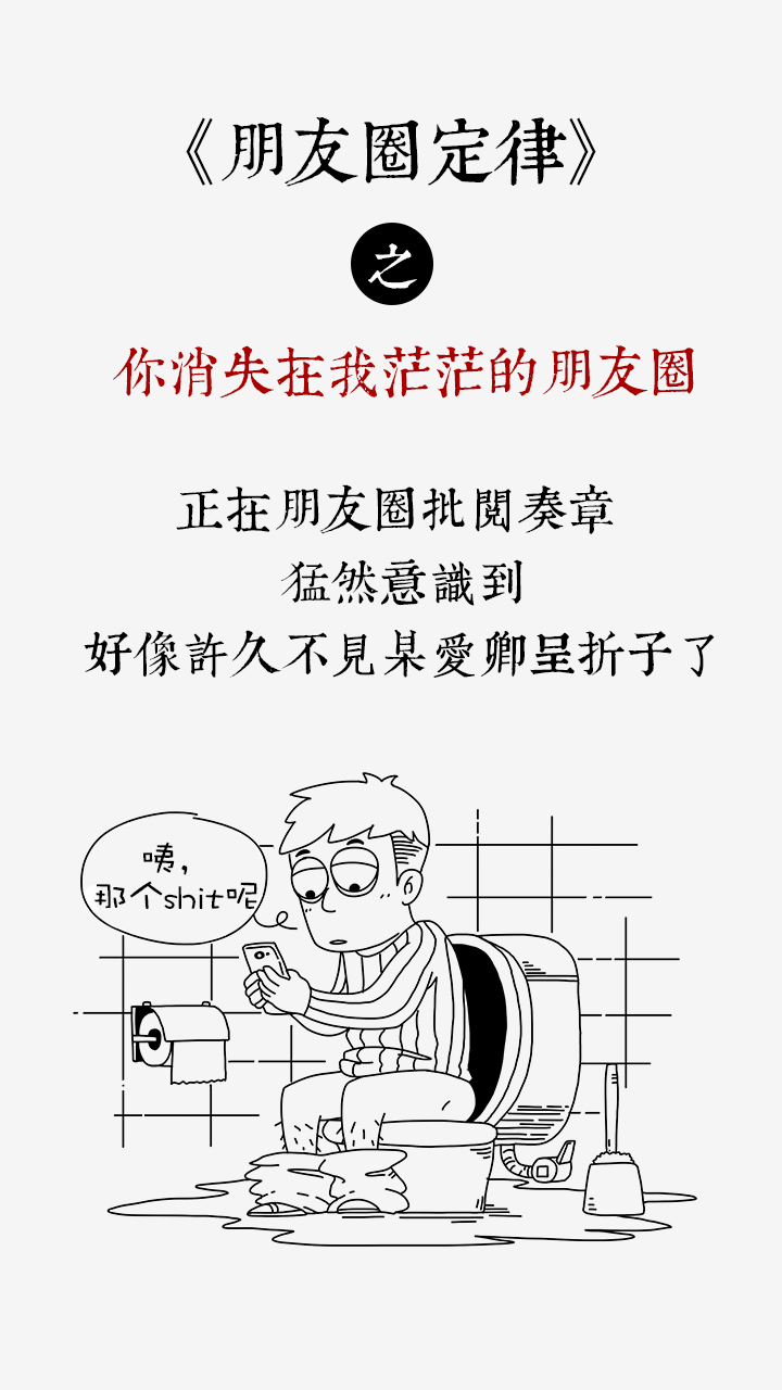 朋友圈定律之好久没有某人消息了