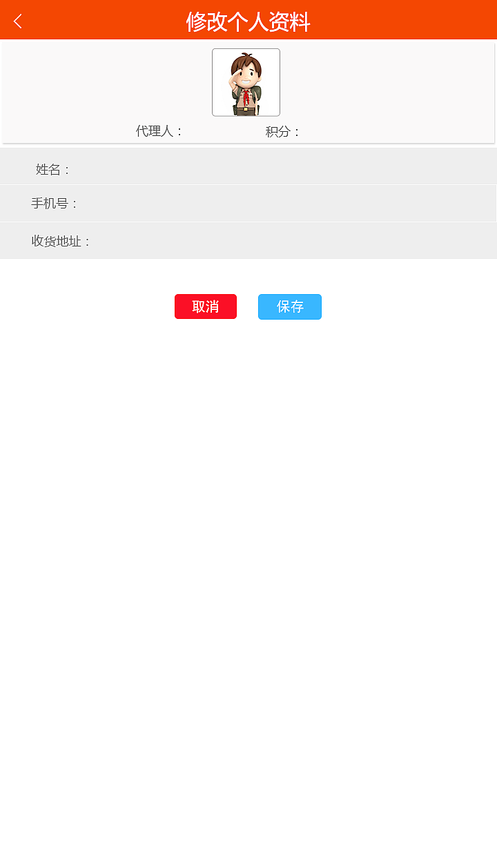 家电商城代理人app