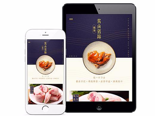 食品生鲜/猪蹄/详情页（个人主页-ZMjY2MDc3OTY=） - 电商 - 站酷设计师半夏时光丿素年原创素材 - 站酷ZCOOL