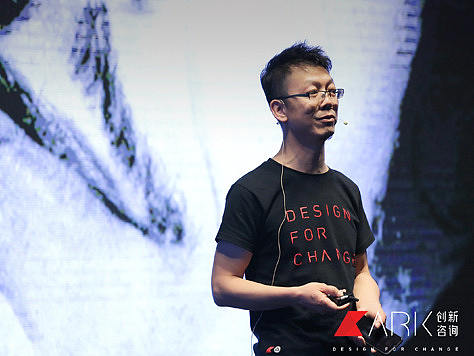 ARK Group董事长Will张文新：设计将永远性感 | ARK创变者大会演讲实录