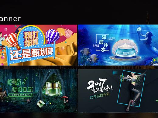 banner合成聯(lián)系（個人主頁-ZMjgyNjU4NzI=） - 海報 - 站酷設(shè)計師姜新瑩原創(chuàng)素材 - 站酷ZCOOL