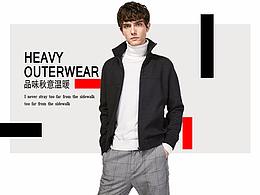 男装天猫官方旗舰店网页设计