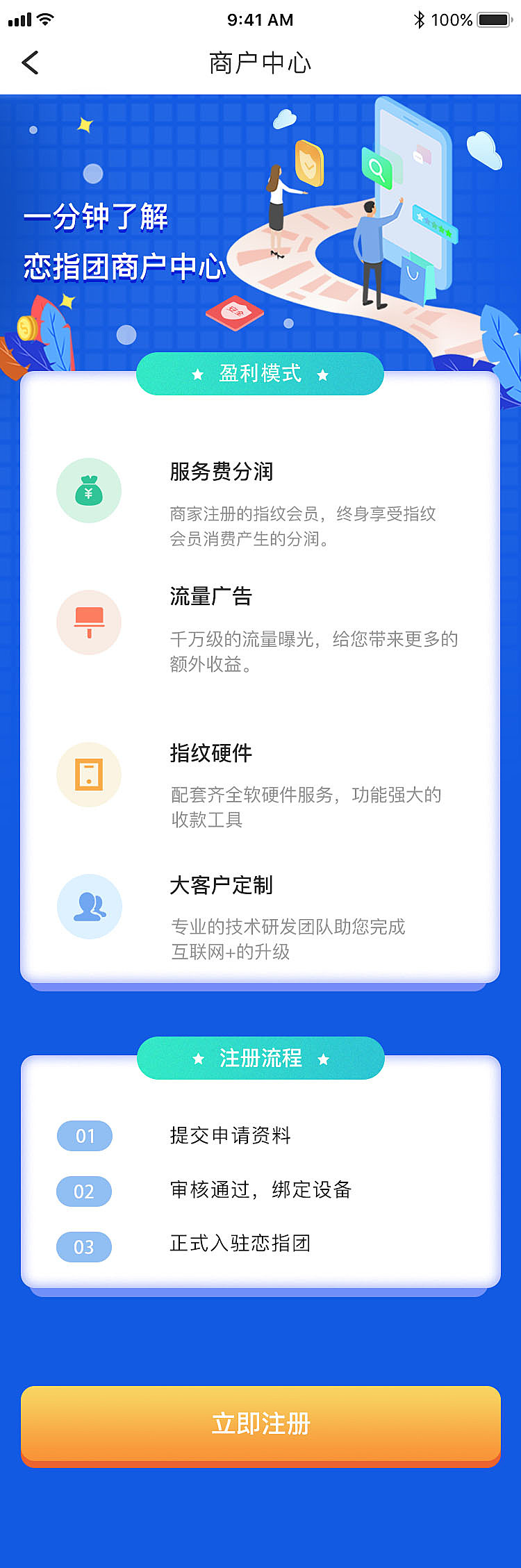 APP优化