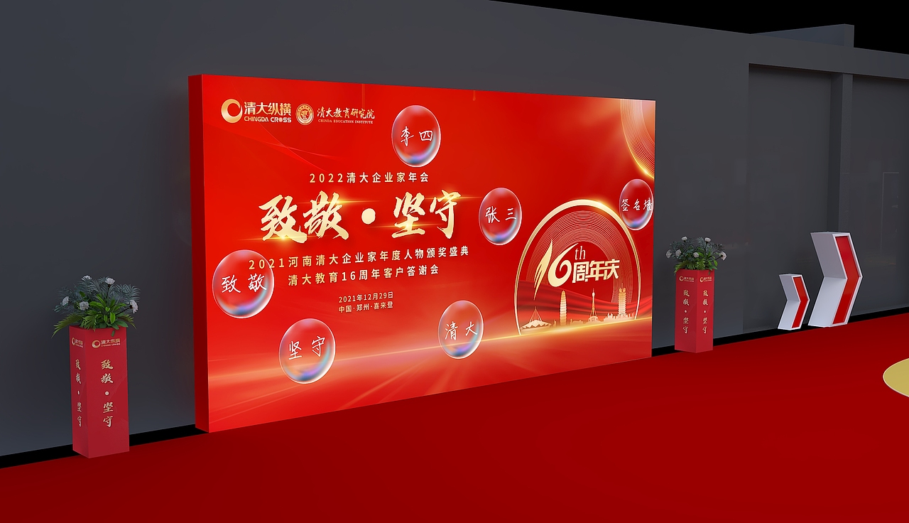 年会（图ZMjg0MjYyNzY4） - 场景 - 站酷设计师低头思故乡wj原创素材 - 站酷ZCOOL