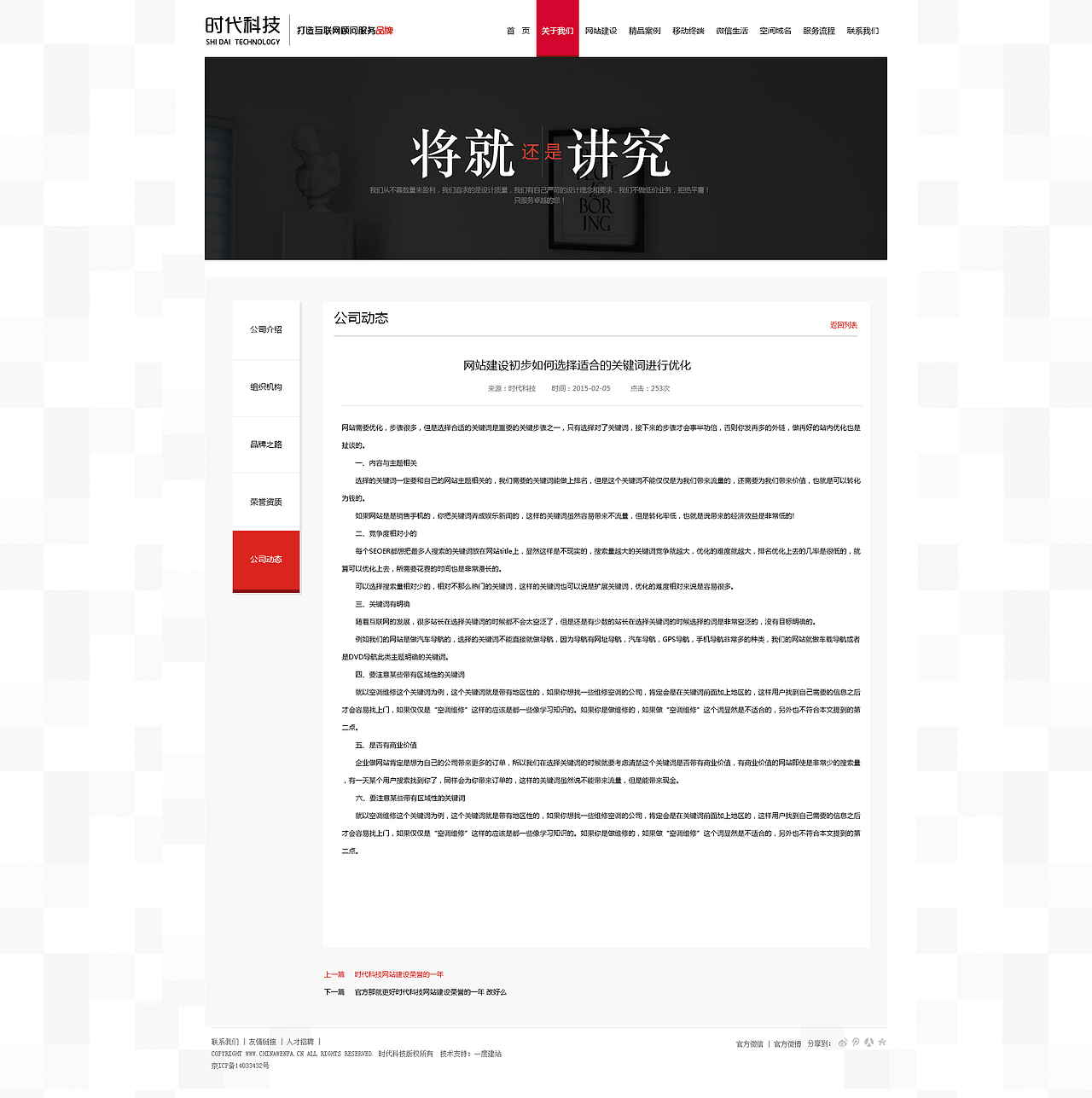 科技公司网站（图ZMjQ5MjgxNjQ=） - 企业官网 - 站酷设计师呱呱田Design原创素材 - 站酷ZCOOL