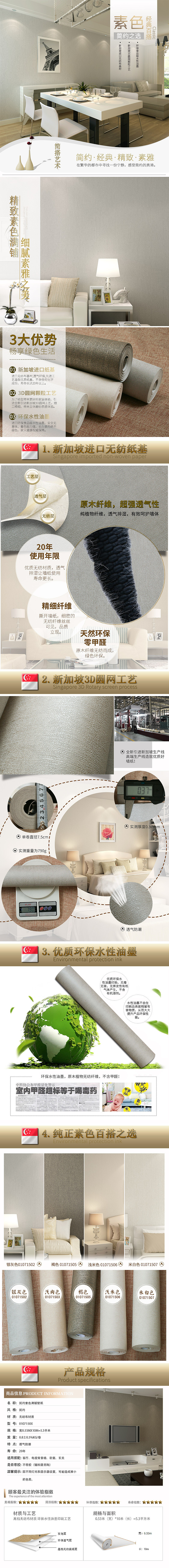 素色壁纸详情页