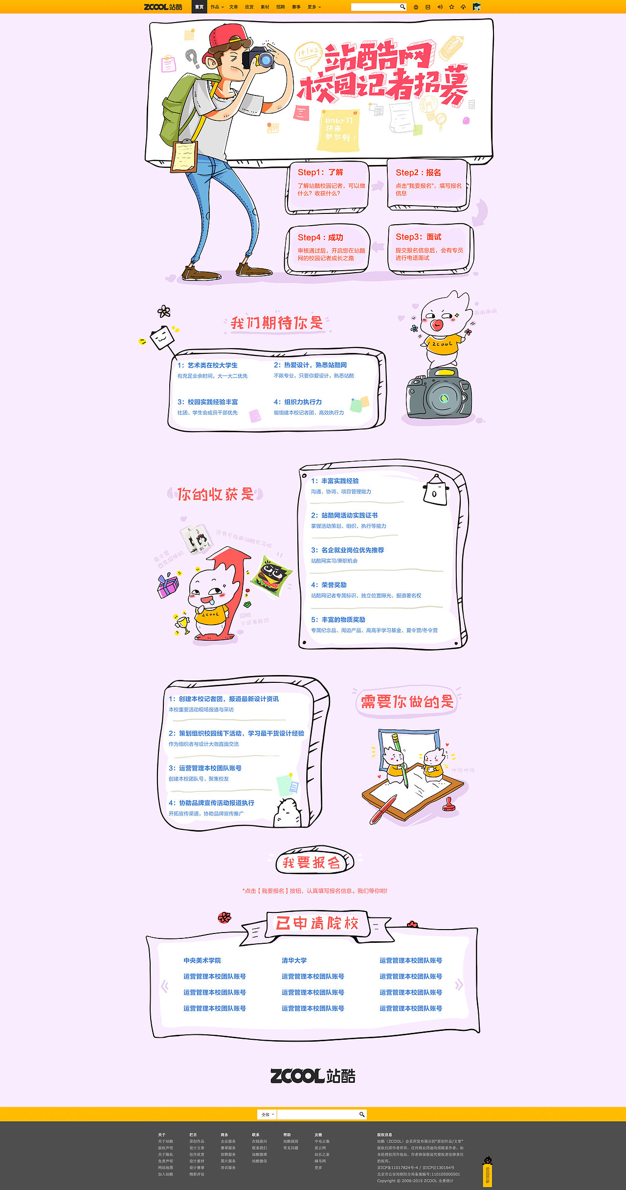 回顾我的2016（图ZNjk0MzU1Njg=） - 运营设计 - 站酷设计师光脑瓜头儿原创素材 - 站酷ZCOOL