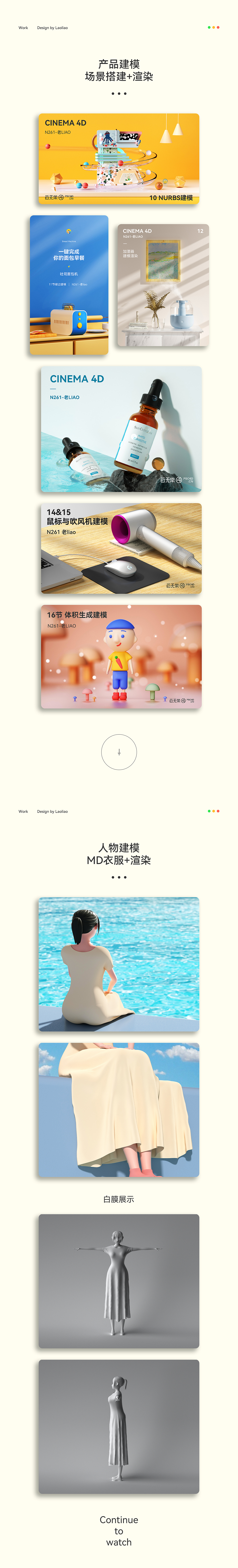 个人C4D练习作业及面包机详情页设计(图ZMjc5ODY1MDk2) - 电商 - 站酷设计师老liao一点都不老原创素材 - 站酷ZCOOL