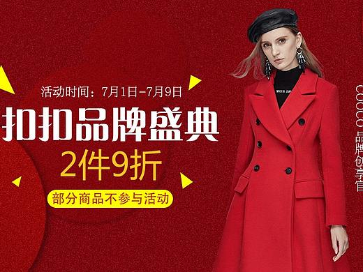 服裝banner（個人主頁-ZNDU2NjkzMzI=） - 宣傳物料 - 站酷設(shè)計(jì)師張愛愛原創(chuàng)素材 - 站酷ZCOOL