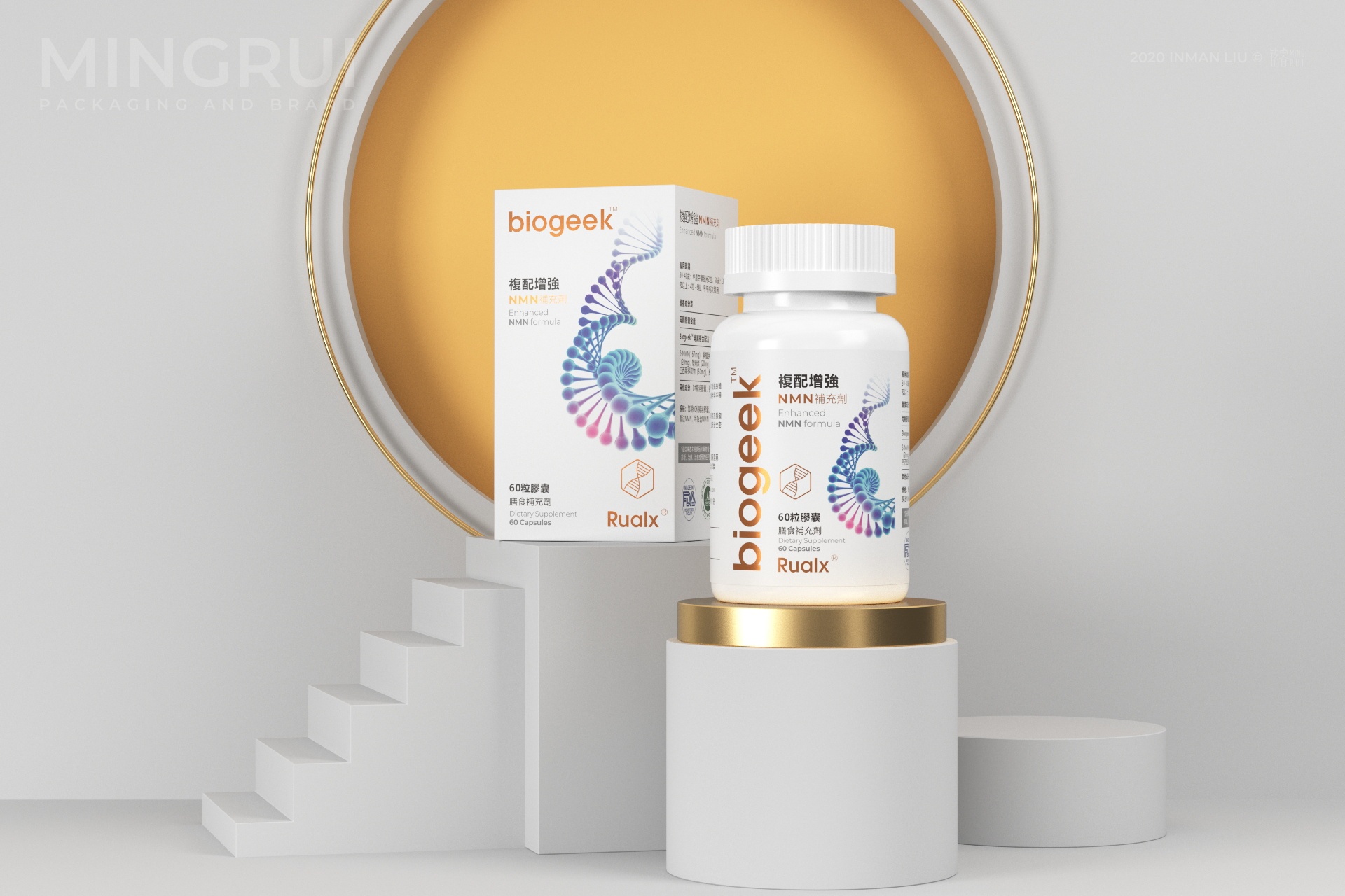 保健品nmn抗衰老产品保健食品复配增强补充剂包装设计