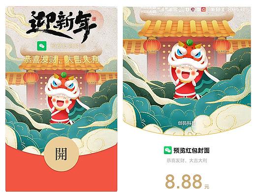 微信红包封面-2