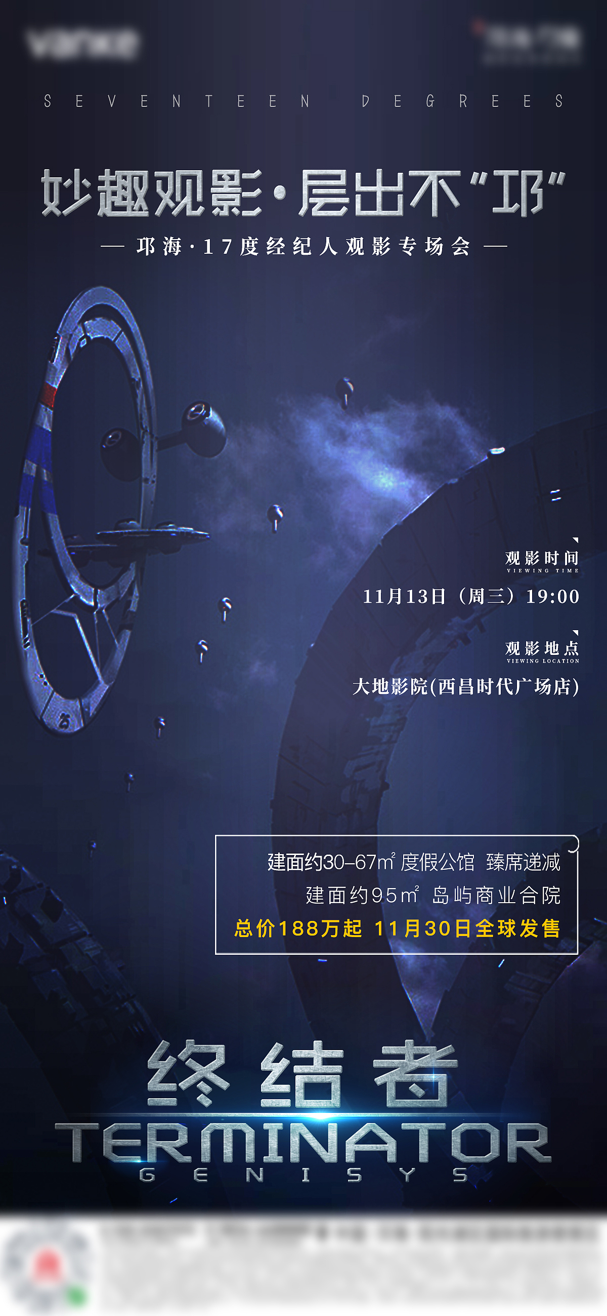 观影海报（图ZMjQ1NDEzMDMy） - 海报 - 站酷设计师Z04023577原创素材 - 站酷ZCOOL