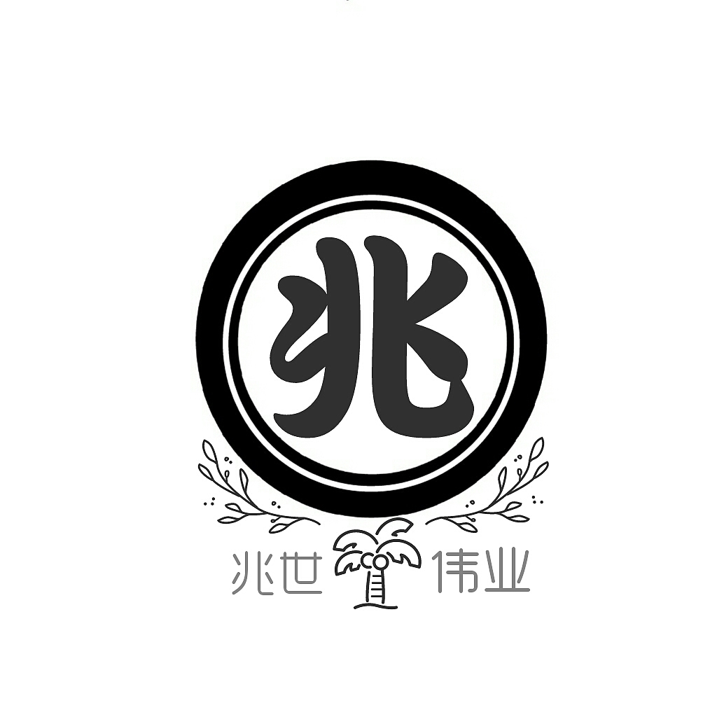 公司logo设计 产品包装（图ZNzAwNDU2MDg=） - 图案 - 站酷设计师因为乌鸦像写字台原创素材 - 站酷ZCOOL