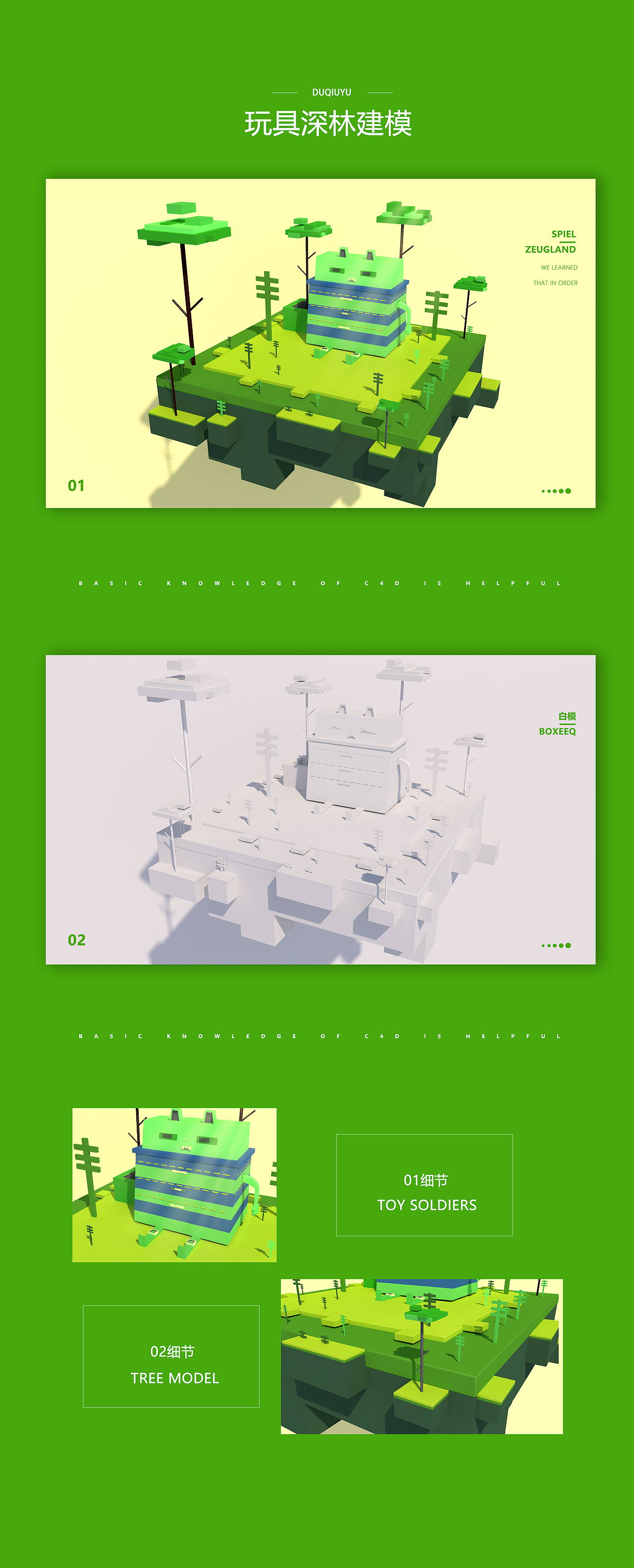 C4D练习（图ZMTIxMjY2ODcy） - 场景 - 站酷设计师小秋雨原创素材 - 站酷ZCOOL