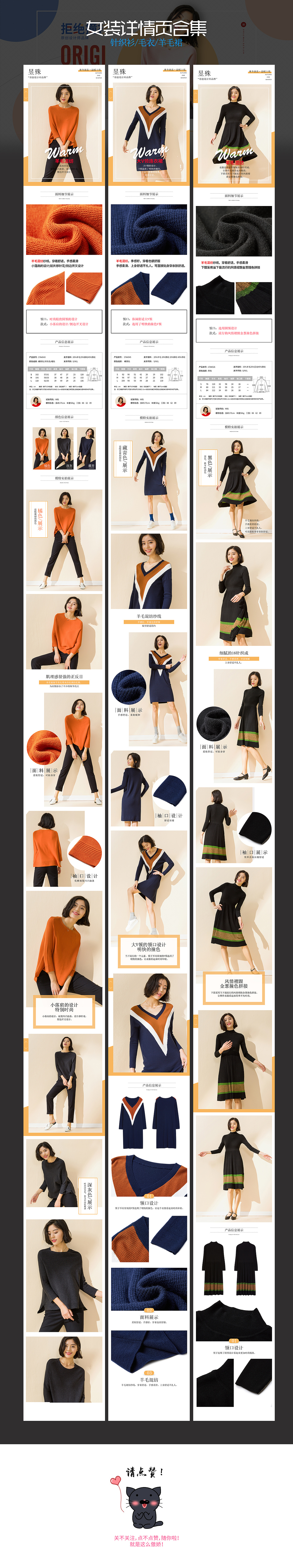 终于回归，淘宝兼职女装首页/详情页/手机端海报（图ZMTQ3NzYzNjEy） - 电商 - 站酷设计师右耳M说爱你原创素材 - 站酷ZCOOL