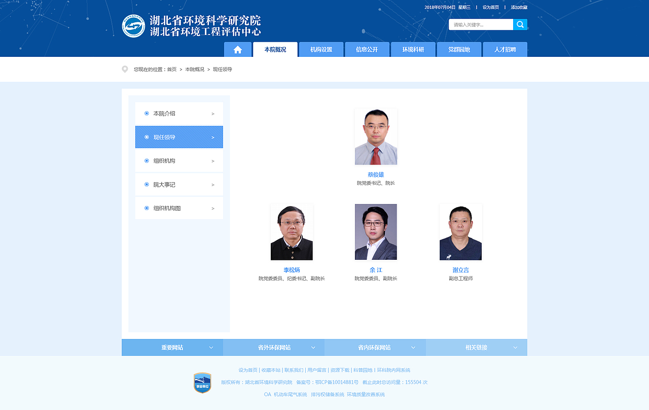 湖北省环境科学研究院（图ZMjE0NDI0ODc2） - 门户网站 - 站酷设计师太阳晒到pp啦原创素材 - 站酷ZCOOL