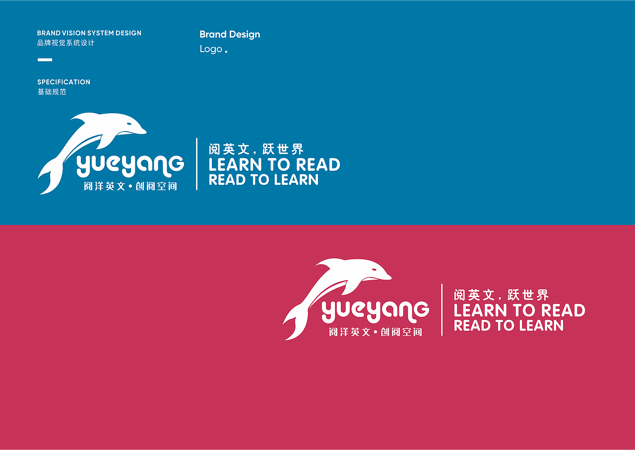 早教/幼儿教育品牌视觉VI