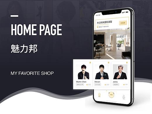 魅力邦_作品展示