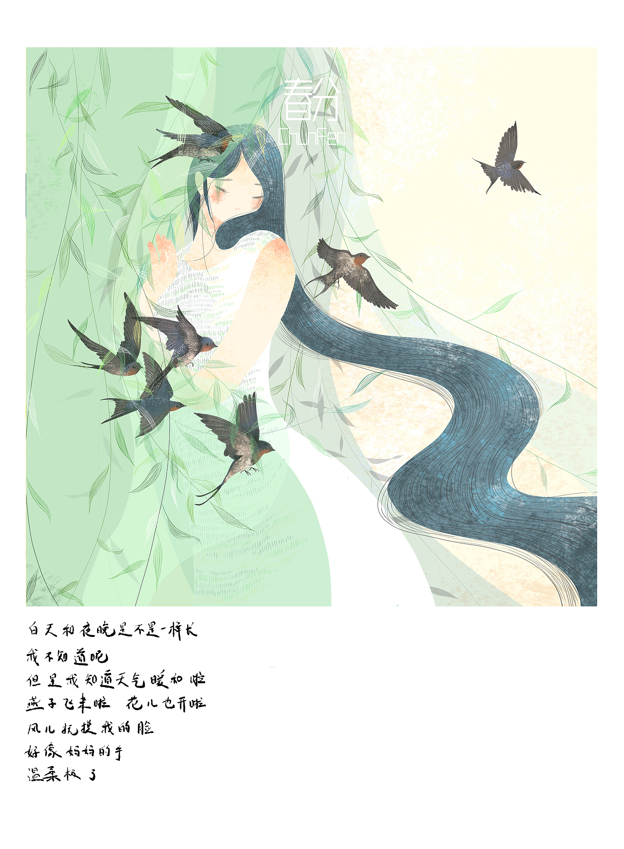 今年的二十四节气（上）（图ZMjAxNTE0Mzg0） - 商业插画 - 站酷设计师六咩咩原创素材 - 站酷ZCOOL