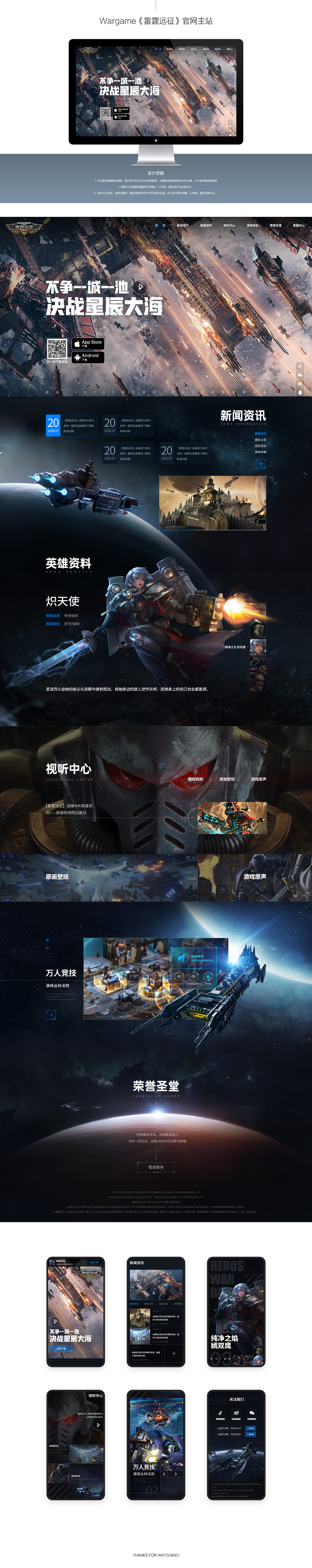 朝夕光年网站组2020-2021作品（图ZMjYyNzAzNDg4） - 游戏/娱乐 - 站酷设计师zengtaofrank原创素材 - 站酷ZCOOL