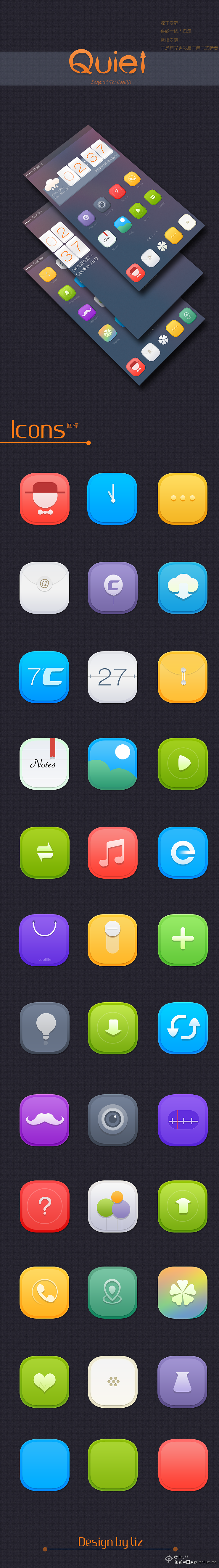 安静-酷派CoolLife UI手机主题设计大赛 2014-05-05（图ZMzIxMDAxMTI=） - 主题/皮肤 - 站酷设计师李小兮liz原创素材 - 站酷ZCOOL