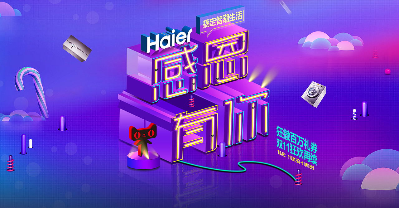 某猫大家电销榜主视觉