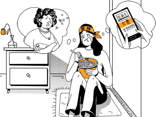 身体被透支漫画