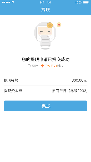 国美金融-美易理财