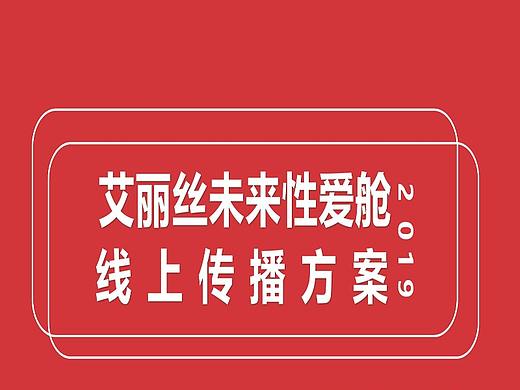 LETEN 线上传播概念方案