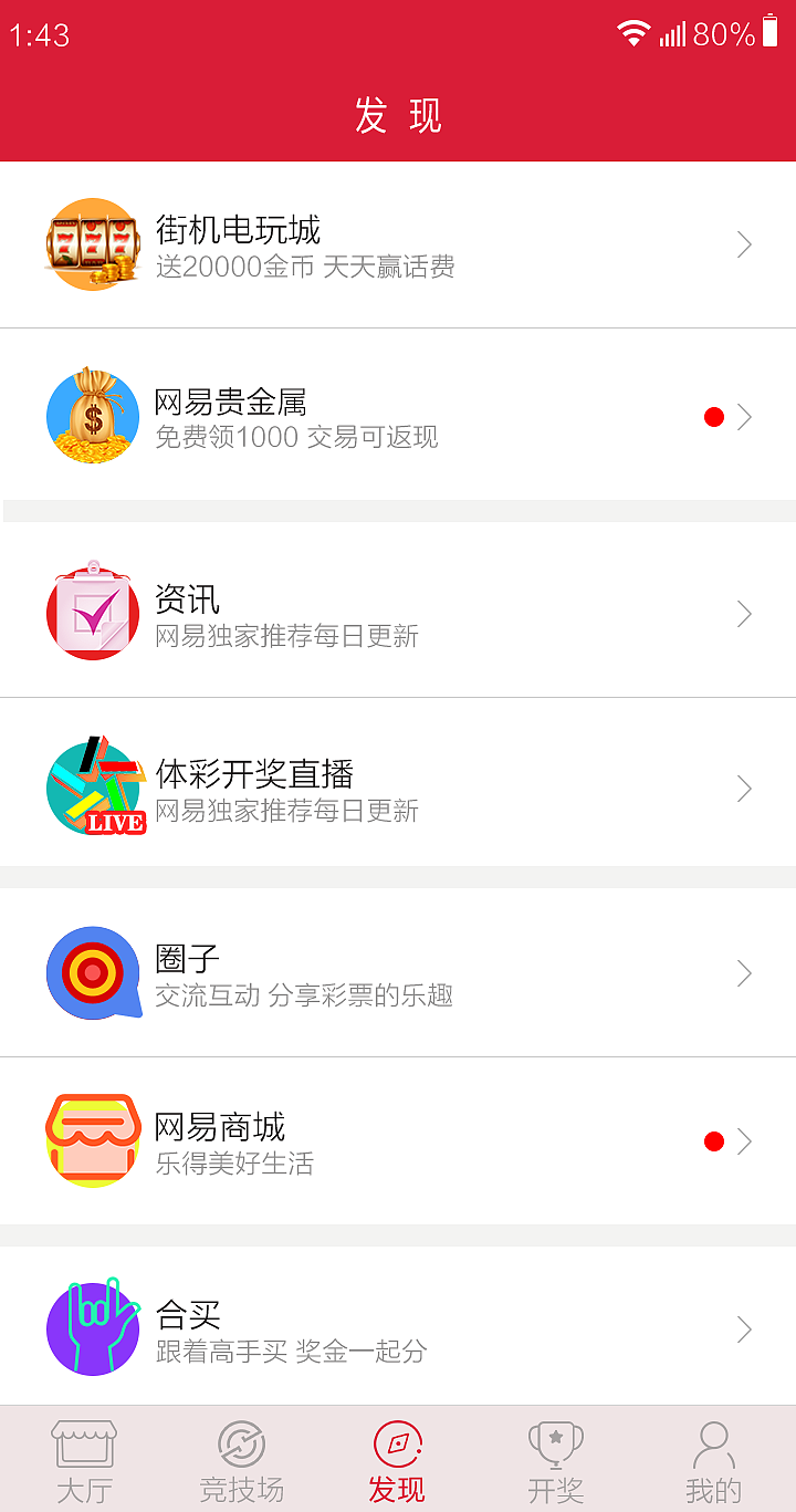 彩票（图ZMTMyMTIyMDAw） - APP界面 - 站酷设计师筱茉莉原创素材 - 站酷ZCOOL