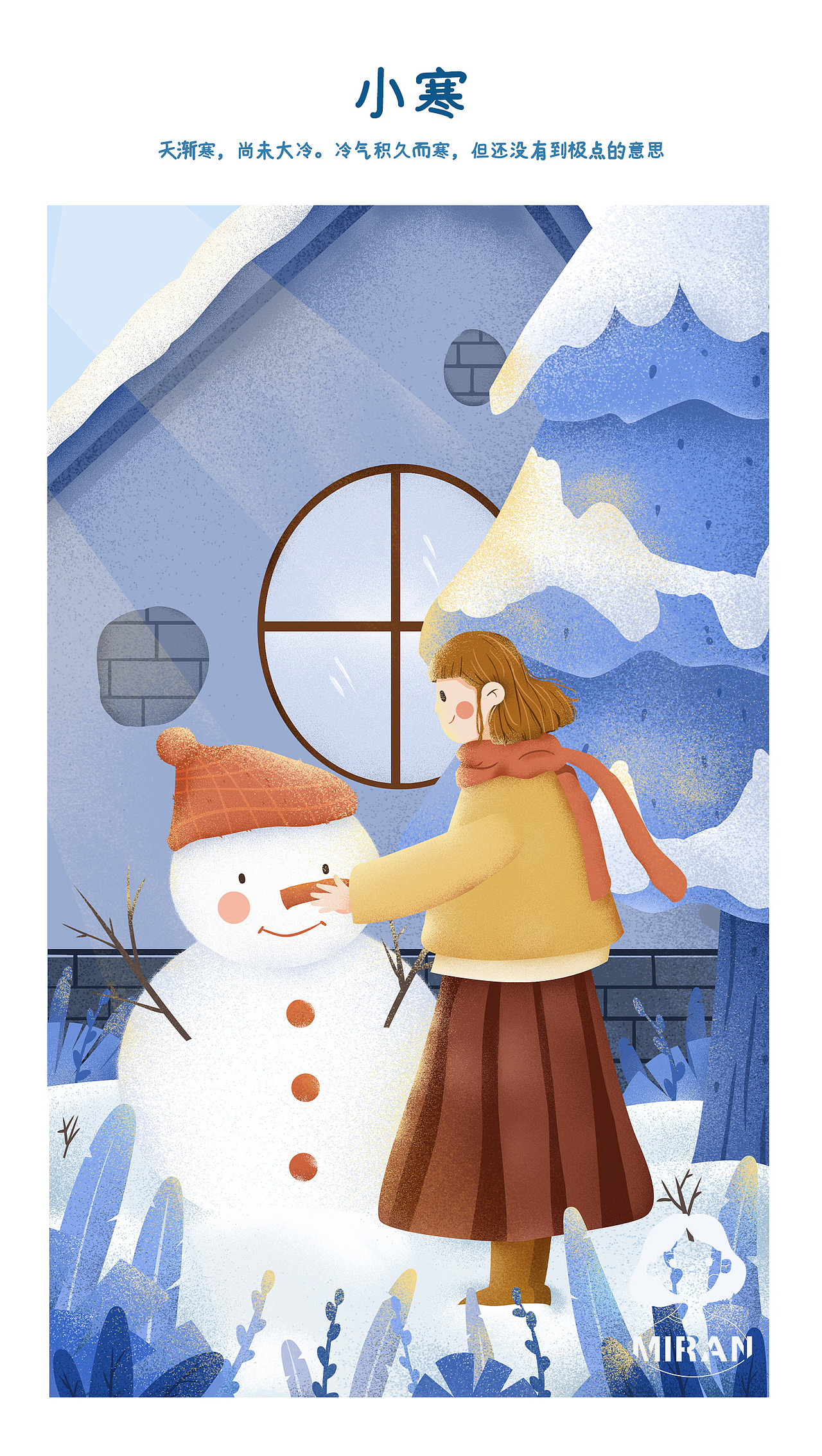 24节气插画——冬