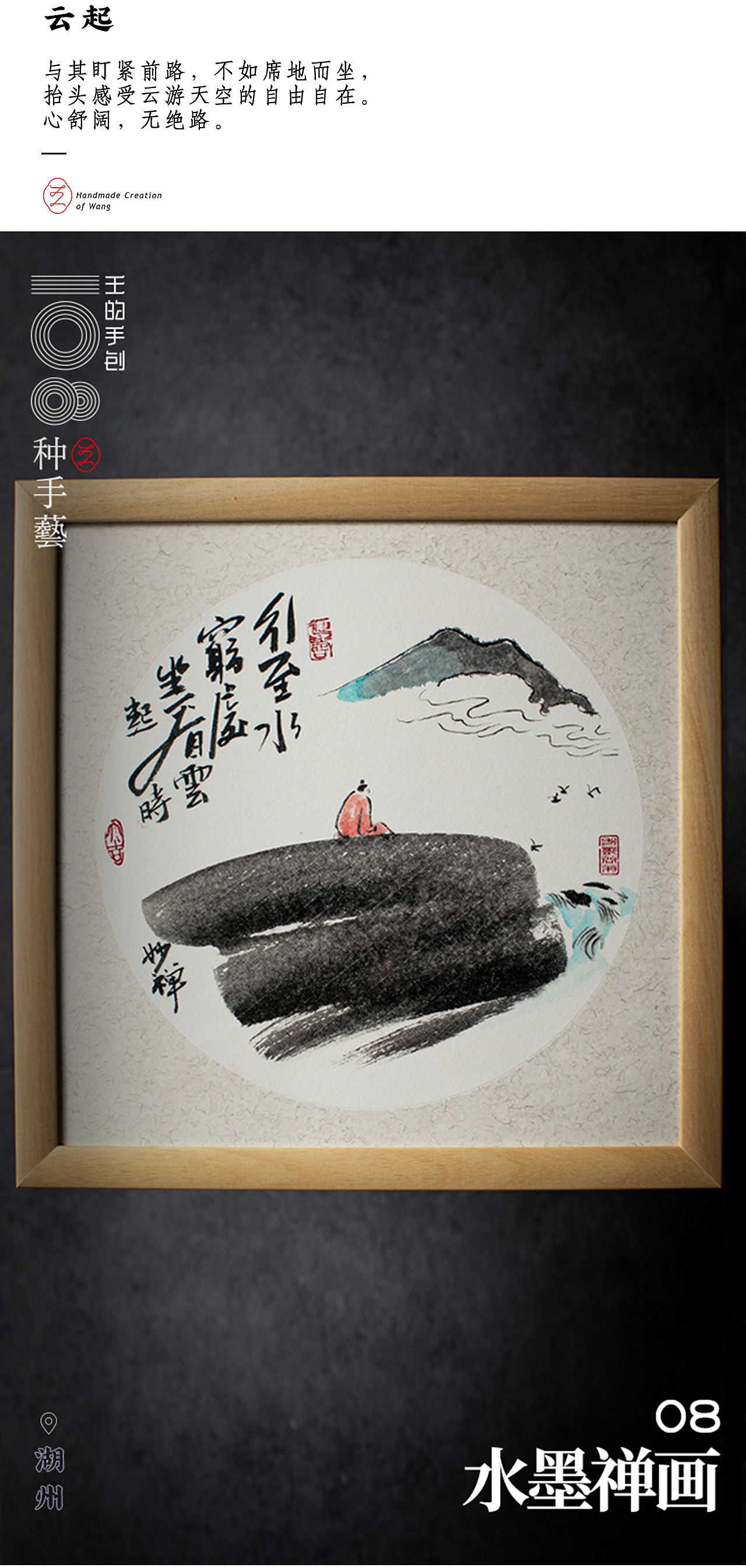 "水墨蝉画"—禅即对生命的认知