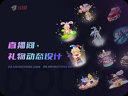 礼物