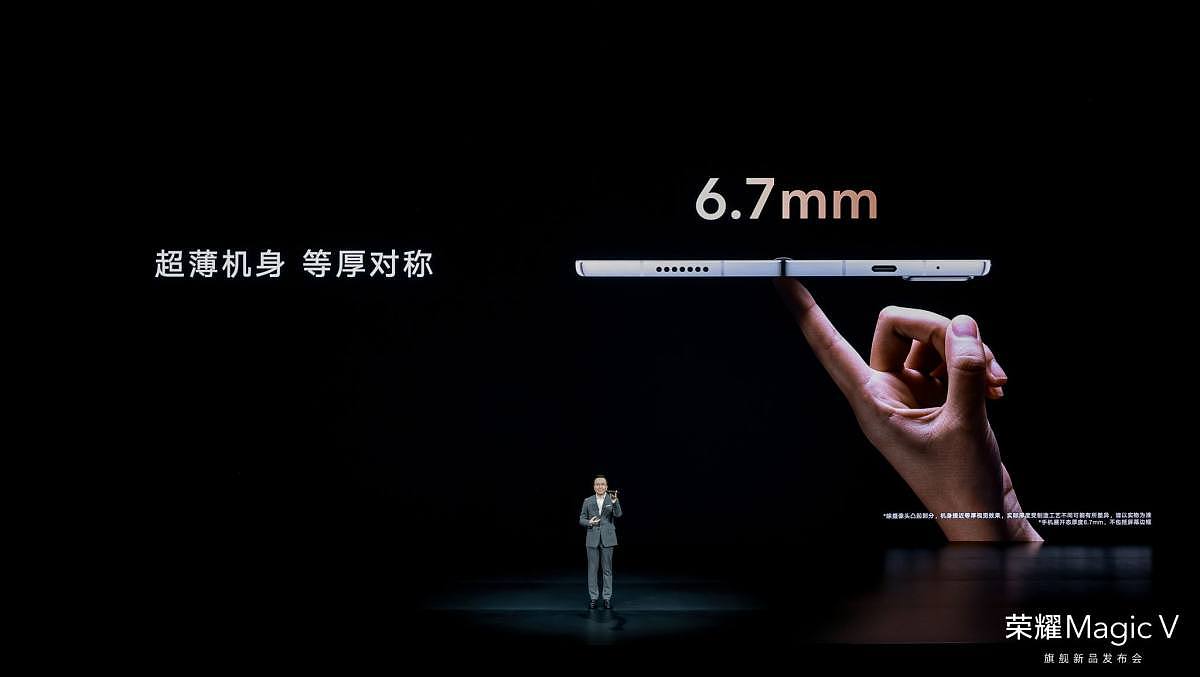 荣耀Magic V 旗舰新品发布会（图ZMjg0ODQ5NjAw） - PPT/Keynote - 站酷设计师韧吼吼世佳原创素材 - 站酷ZCOOL