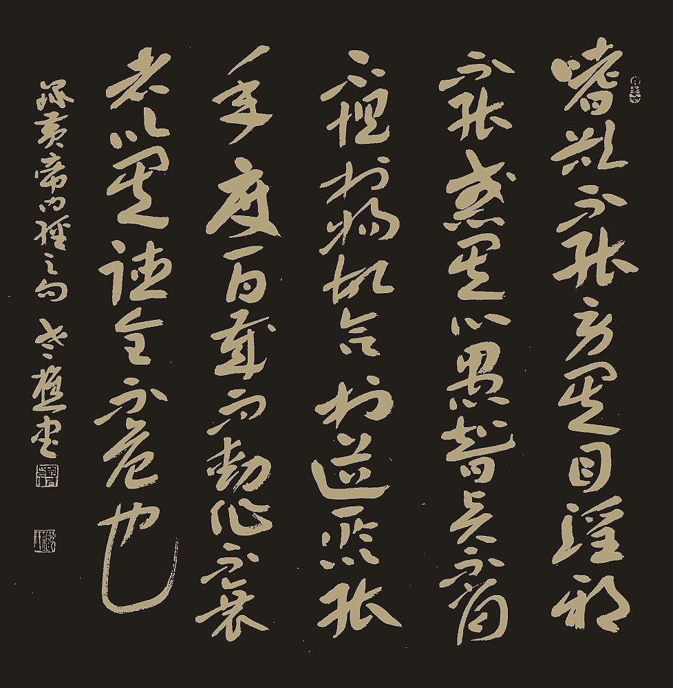 老樵先生书法作品展【图片资料】（图ZMzQxMzYwMDAw） - 书法 - 站酷设计师无名隐士666原创素材 - 站酷ZCOOL
