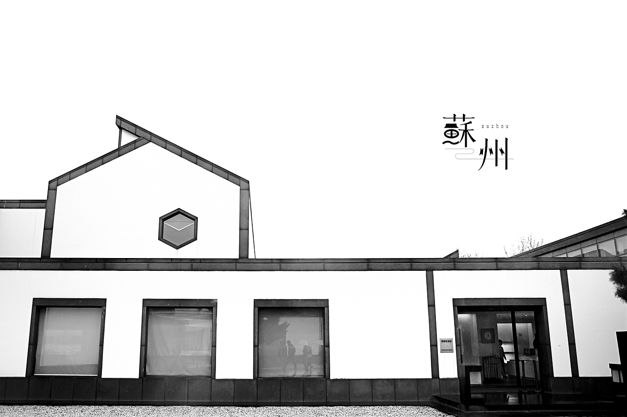 苏州（图ZNTQ1NzI5NzI=） - 风光摄影 - 站酷设计师晴天belong原创素材 - 站酷ZCOOL